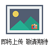 混凝土試模